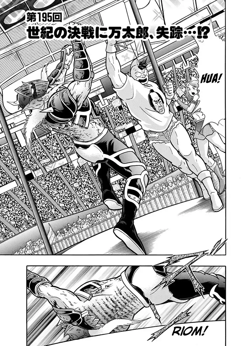 Kinnikuman Nisei Vol.20 Ch.195