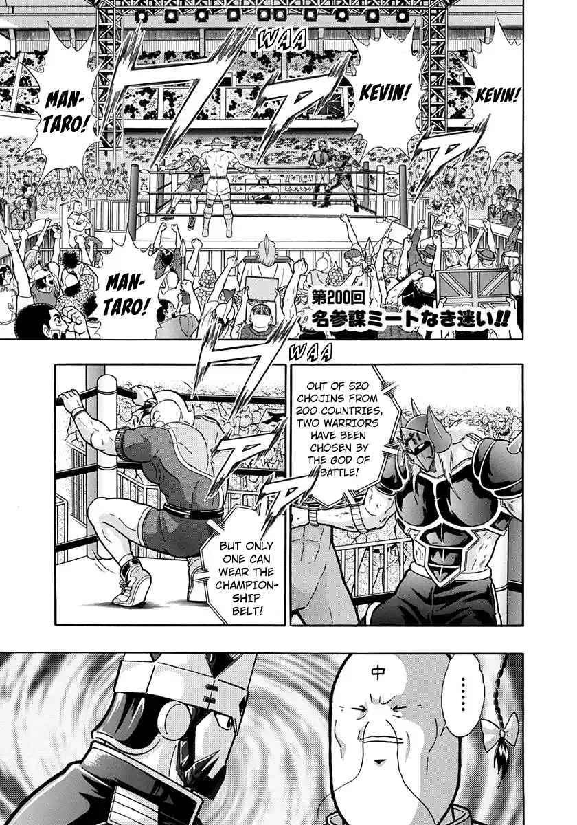 Kinnikuman Nisei Vol.20 Ch.200