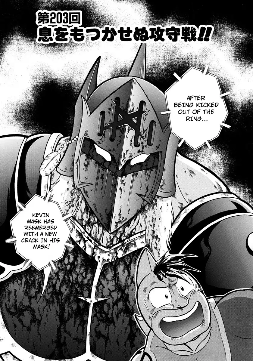 Kinnikuman Nisei Vol.20 Ch.203