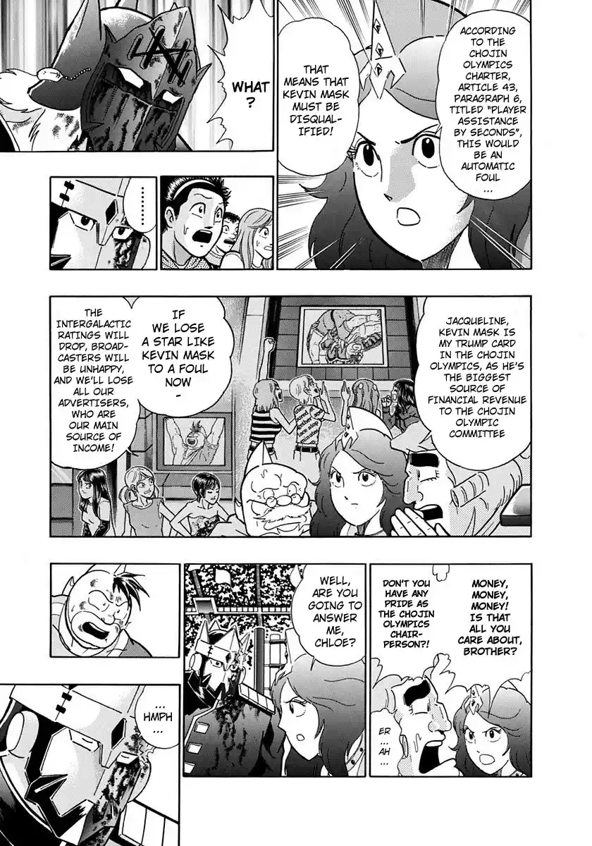 Kinnikuman Nisei vol.21 ch.205