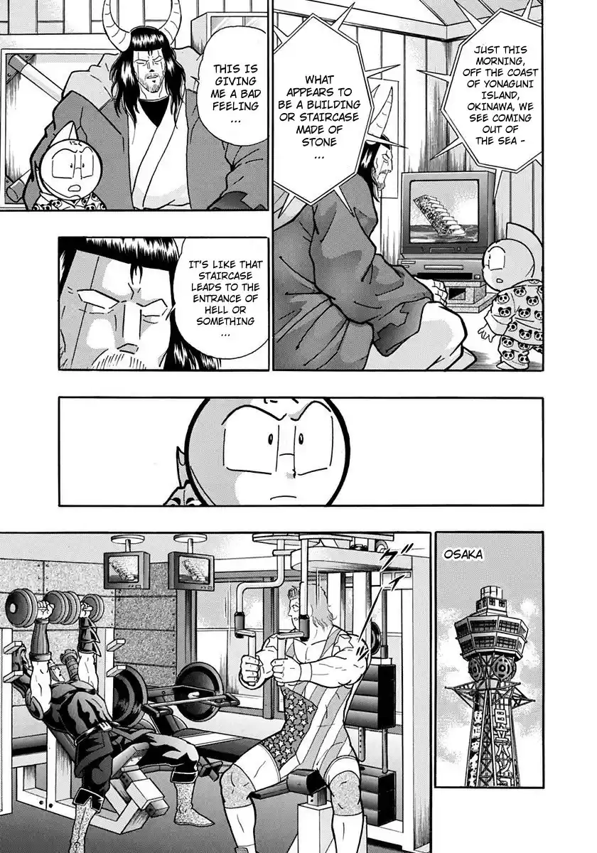 Kinnikuman Nisei vol.21 ch.214