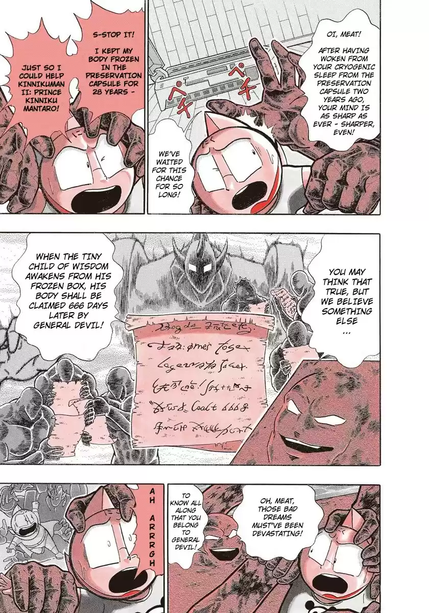 Kinnikuman Nisei vol.22 ch.215