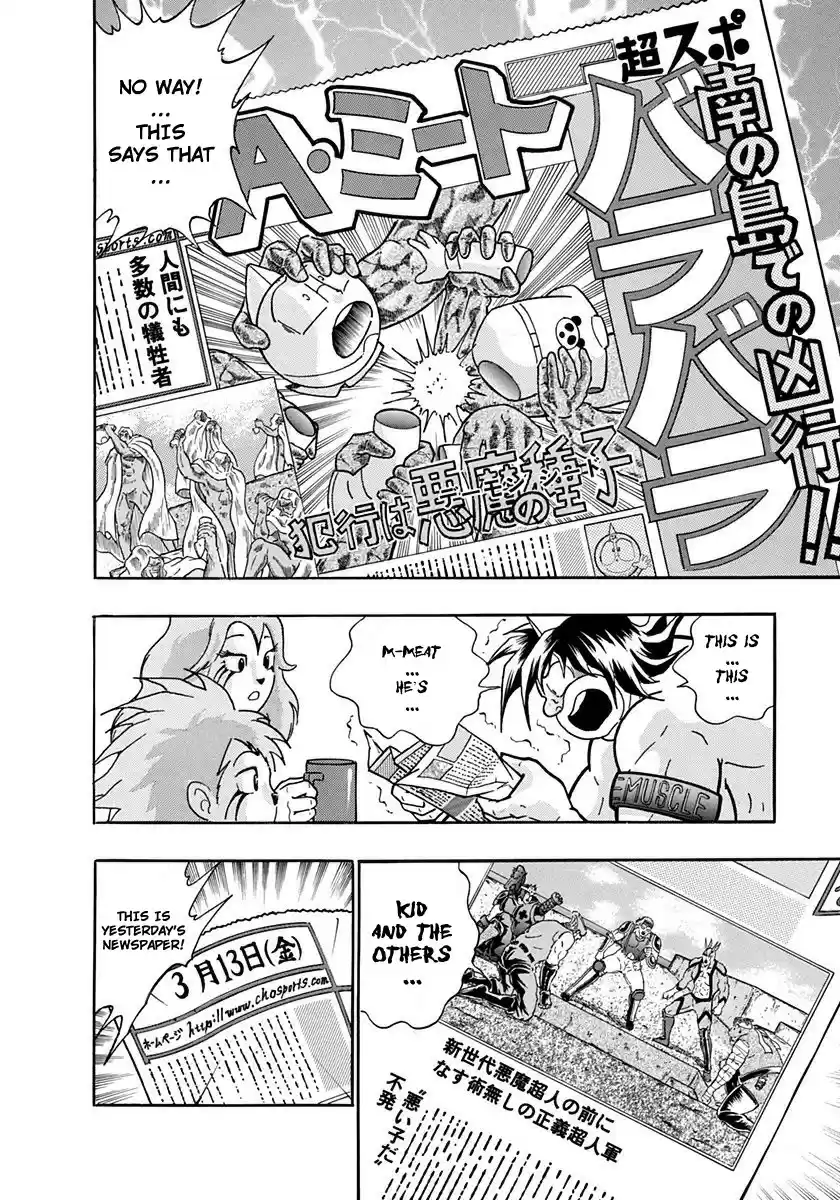 Kinnikuman Nisei vol.22 ch.216