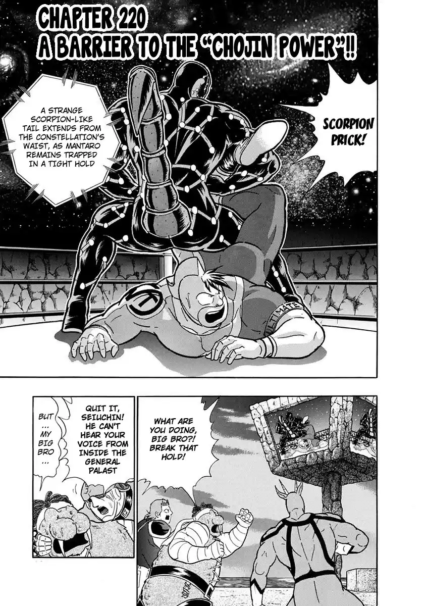Kinnikuman Nisei vol.22 ch.220