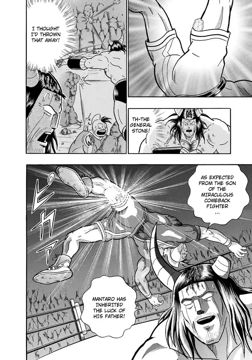 Kinnikuman Nisei vol.22 ch.221