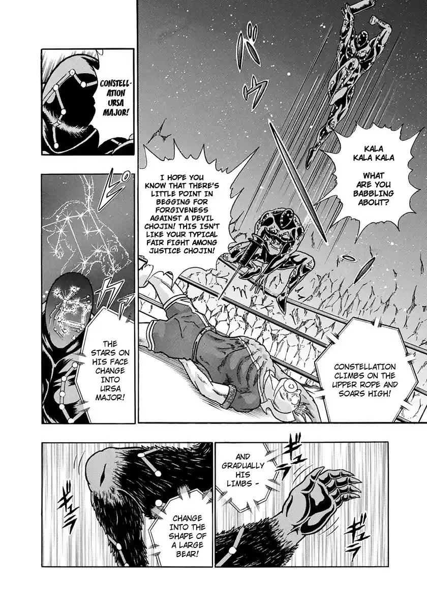 Kinnikuman Nisei vol.22 ch.222