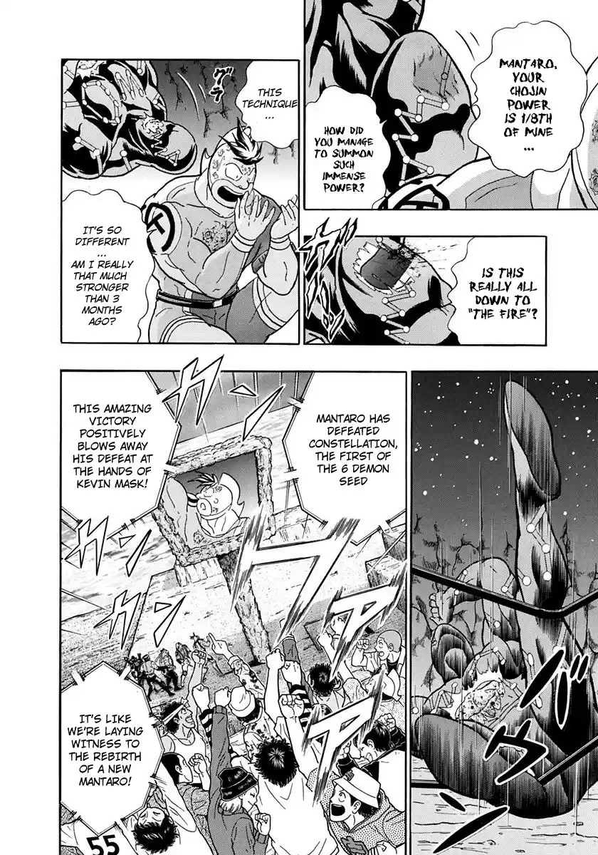 Kinnikuman Nisei vol.22 ch.225