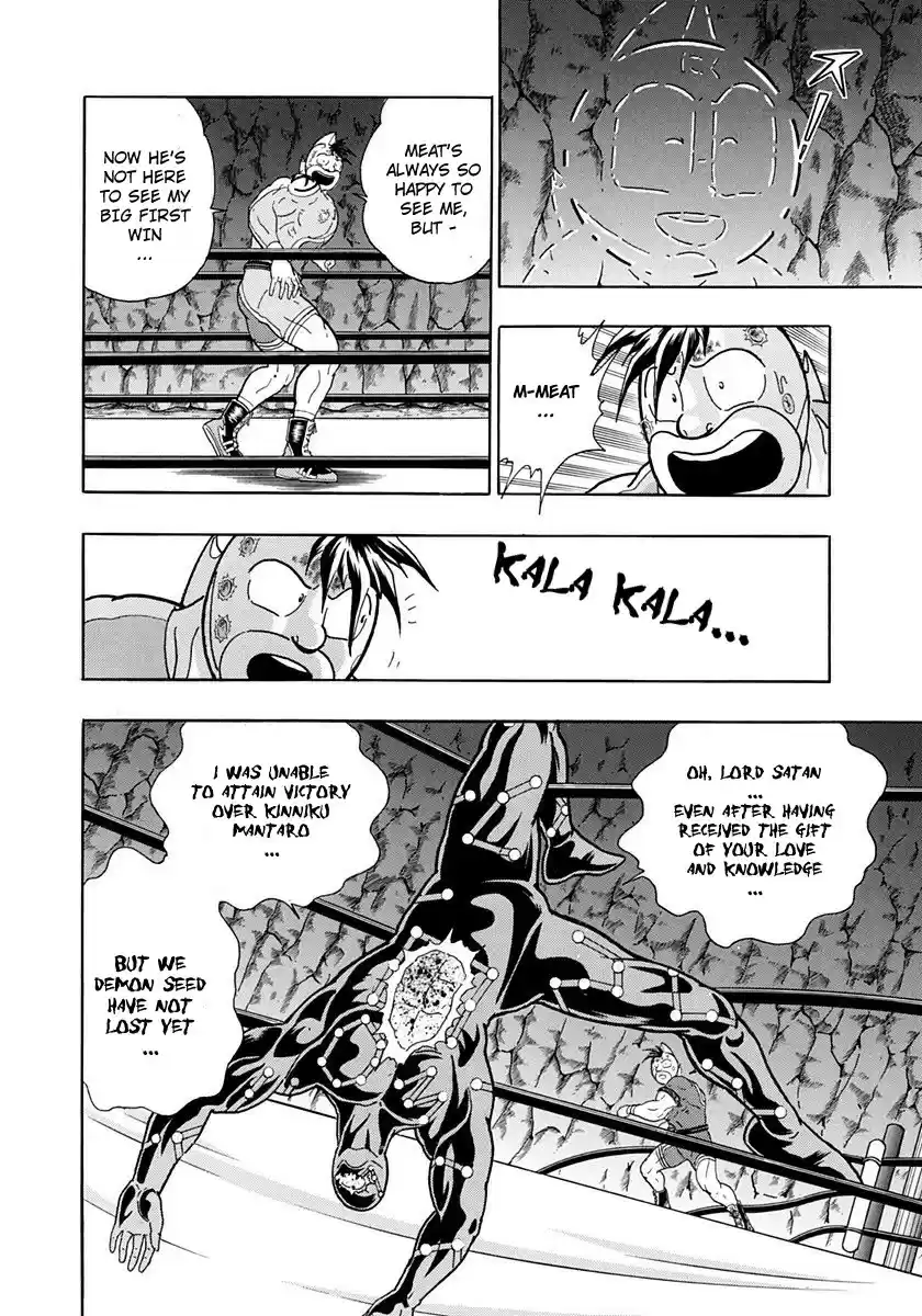 Kinnikuman Nisei vol.22 ch.225