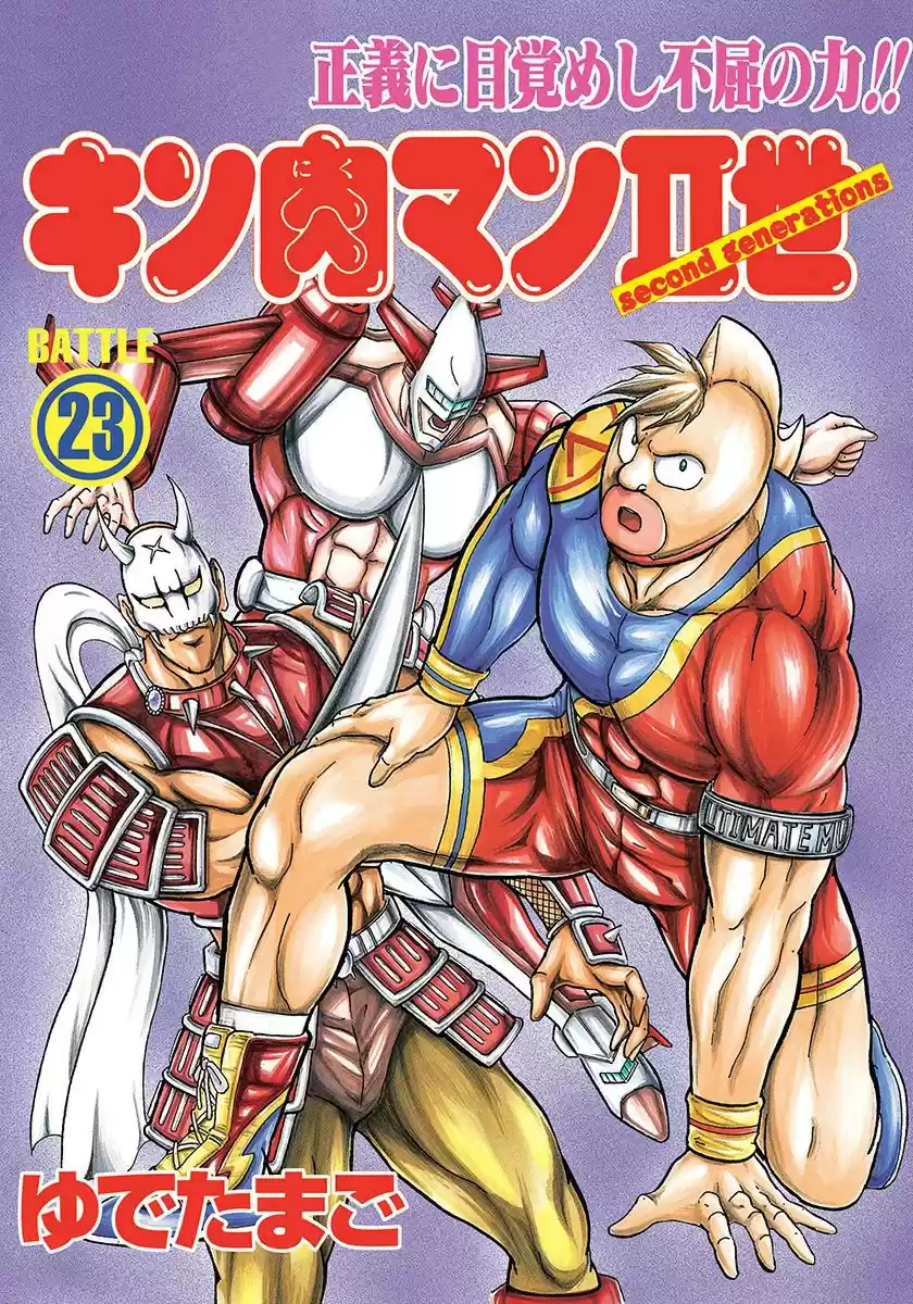 Kinnikuman Nisei vol.23 ch.226