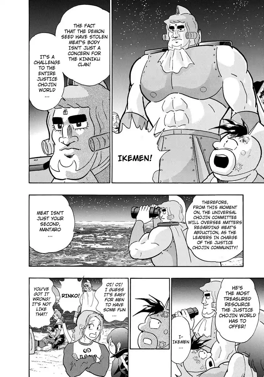 Kinnikuman Nisei vol.23 ch.227
