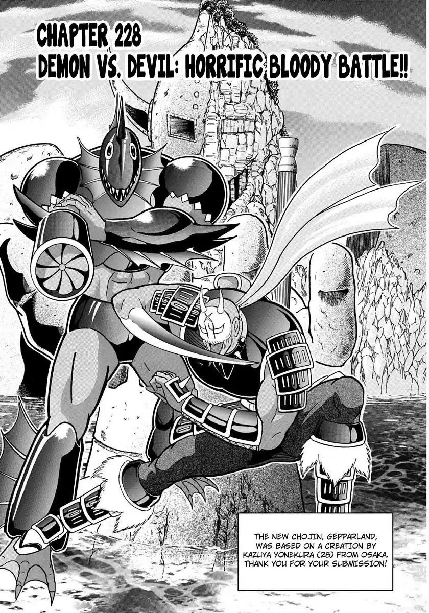 Kinnikuman Nisei vol.23 ch.228