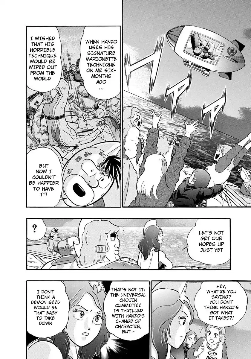 Kinnikuman Nisei vol.23 ch.228