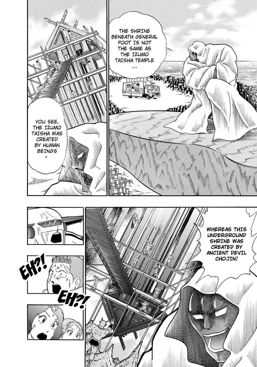 Kinnikuman Nisei vol.23 ch.234