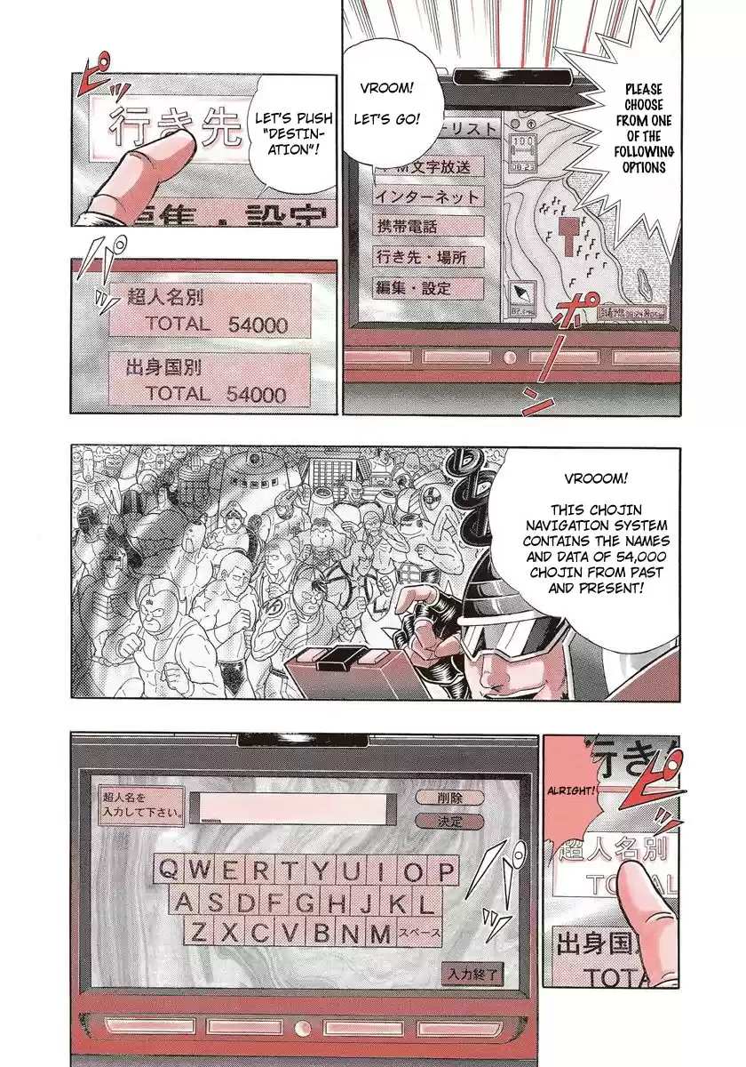 Kinnikuman Nisei vol.24 ch.237