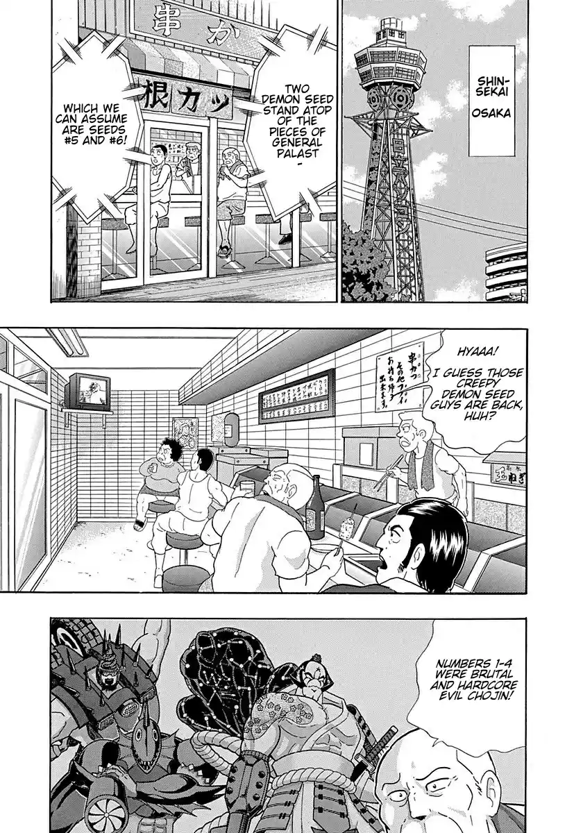 Kinnikuman Nisei vol.25 ch.249