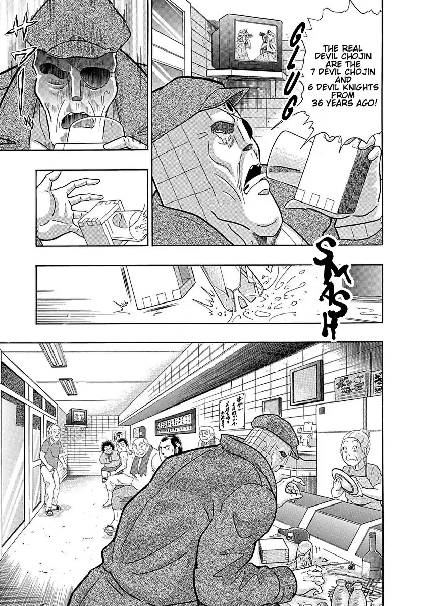 Kinnikuman Nisei vol.25 ch.249