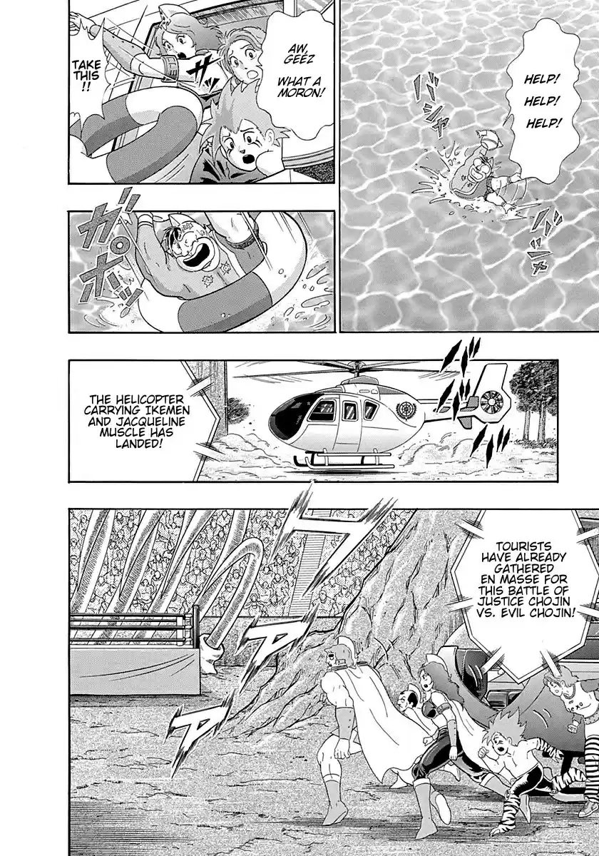 Kinnikuman Nisei vol.25 ch.249