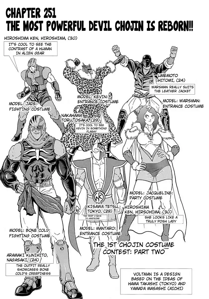 Kinnikuman Nisei vol.25 ch.251