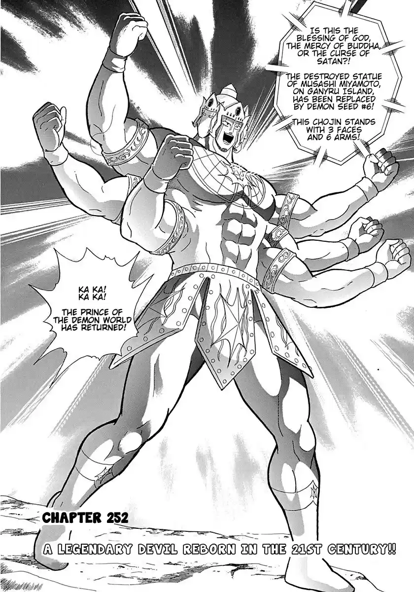 Kinnikuman Nisei vol.25 ch.252
