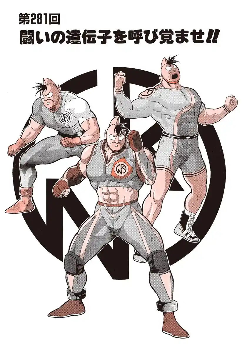 Kinnikuman Nisei Vol.28 Ch.281