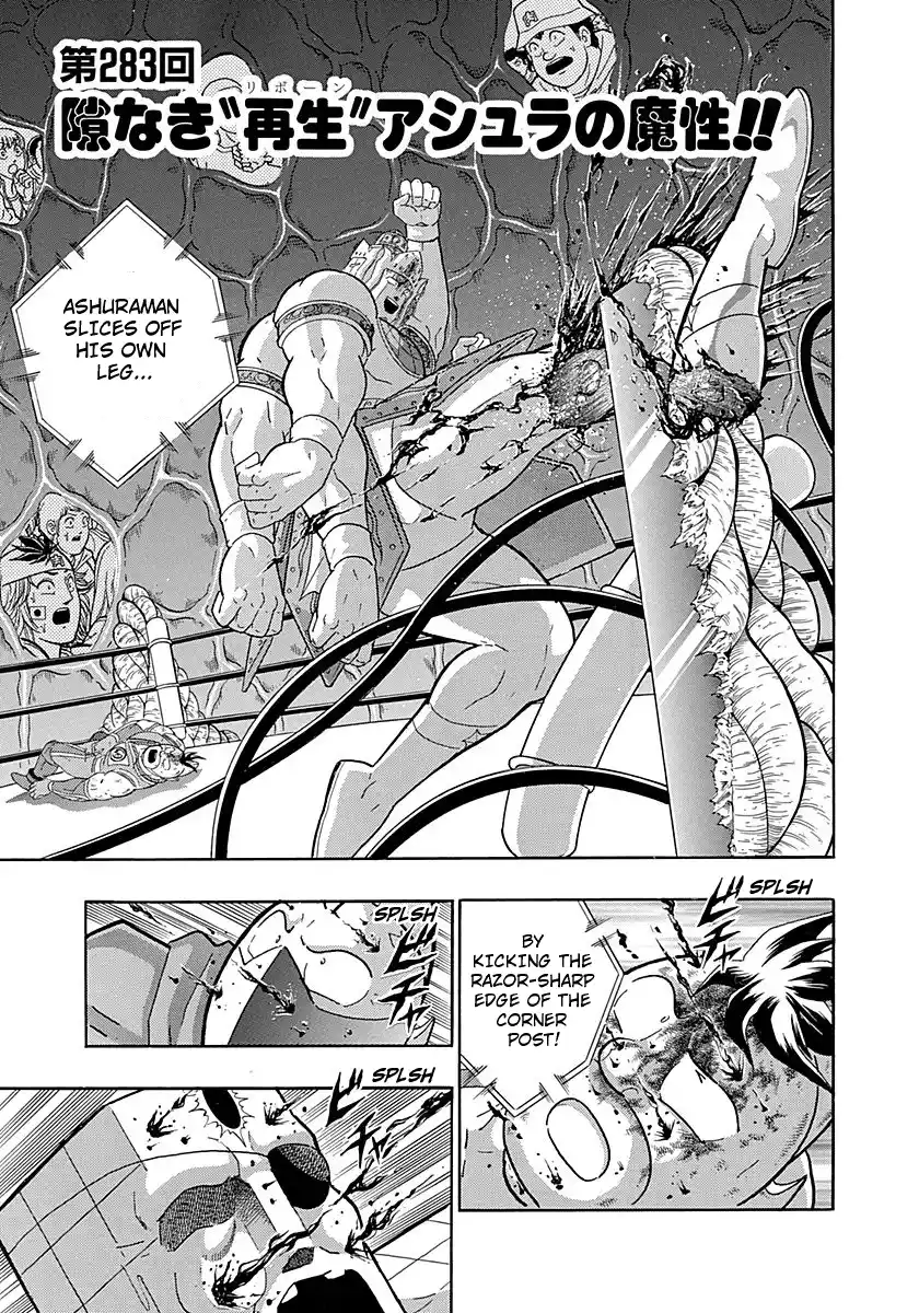 Kinnikuman Nisei Vol.28 Ch.283