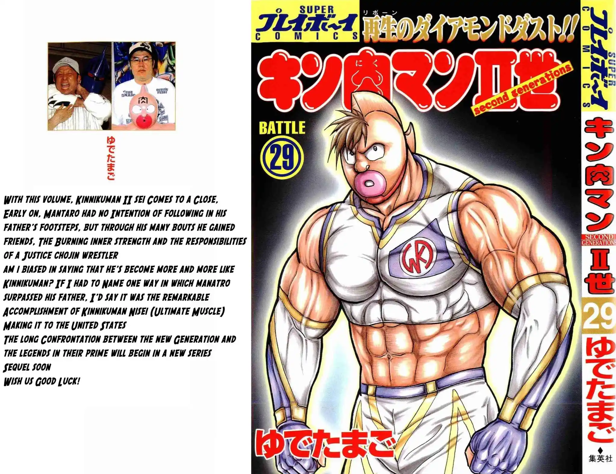 Kinnikuman Nisei Vol.29 Ch.292