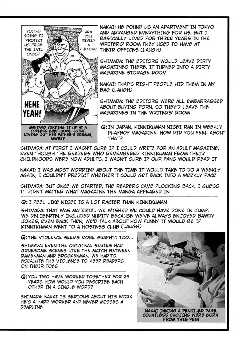 Kinnikuman Nisei Vol.29 Ch.300.5