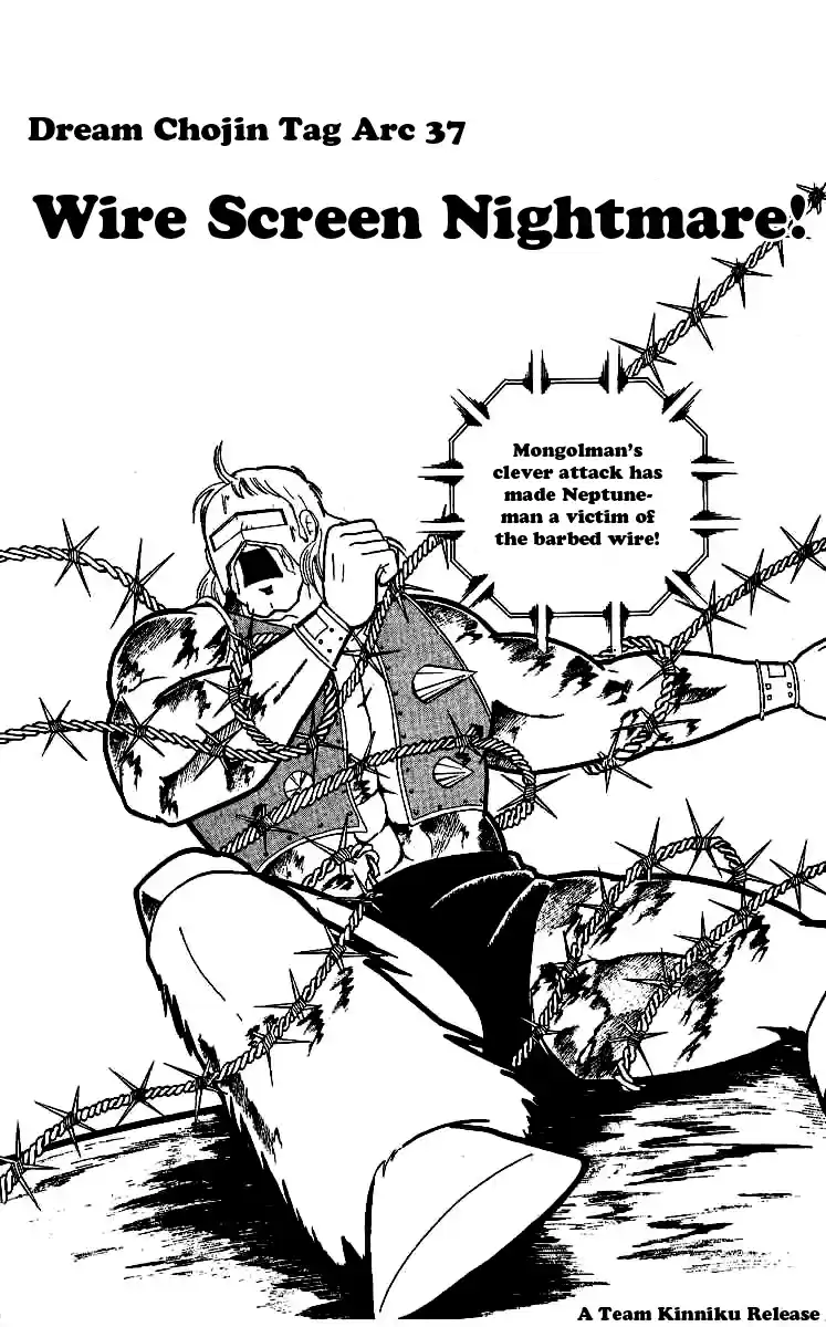 Kinnikuman Vol. 20 Ch. 245 Wire Screen Nightmare!