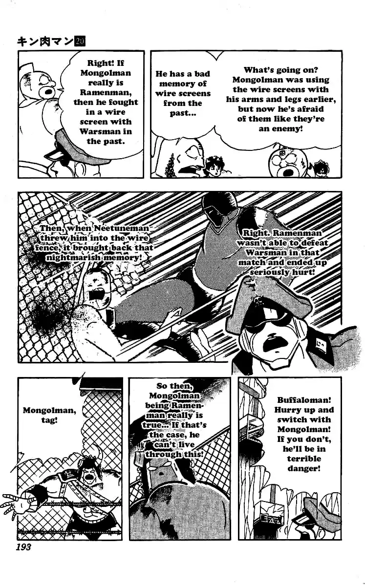 Kinnikuman Vol. 20 Ch. 245 Wire Screen Nightmare!