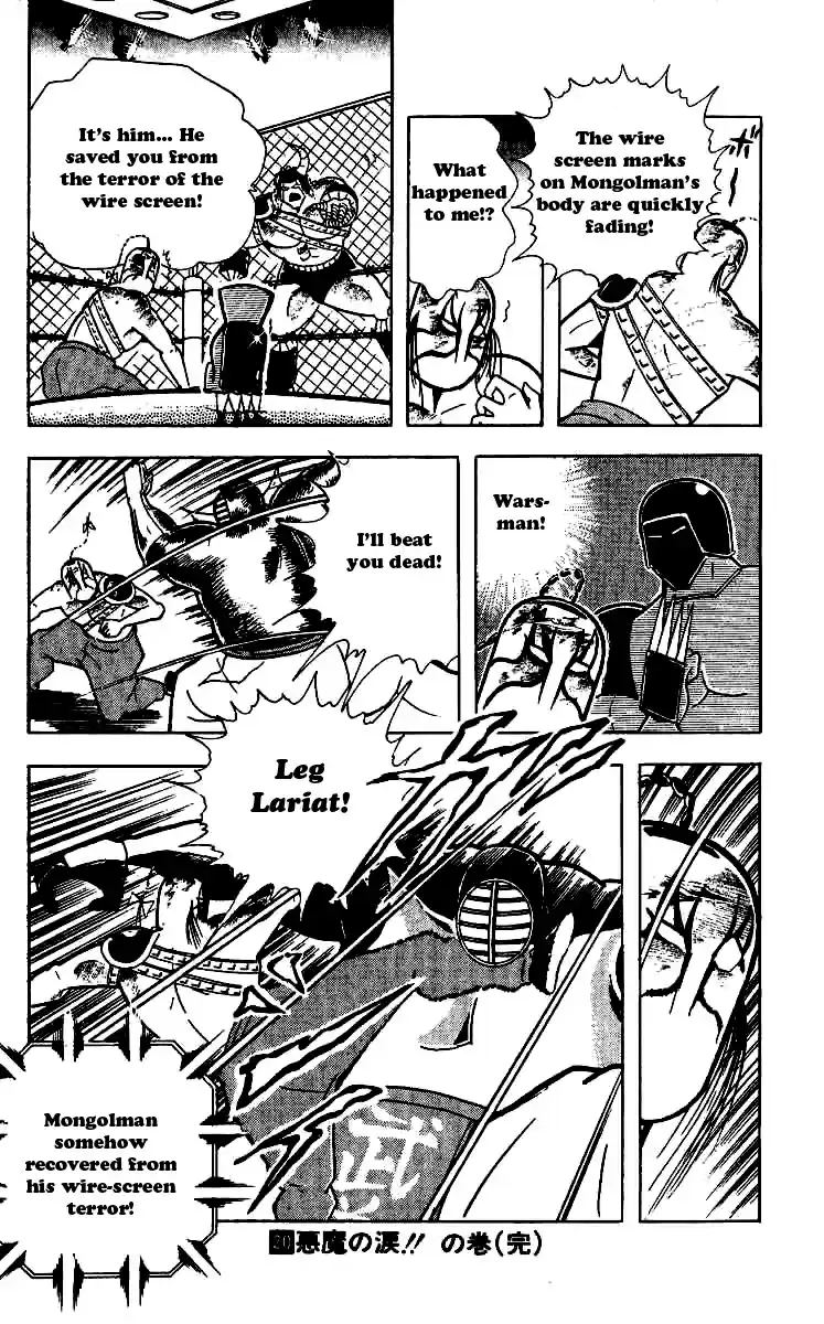 Kinnikuman Vol. 20 Ch. 245 Wire Screen Nightmare!