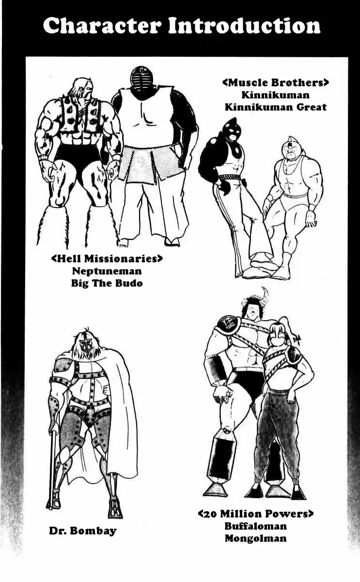 Kinnikuman Vol. 21 Ch. 246 Hurricane Heat!