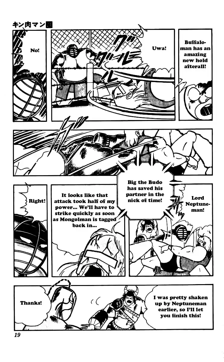 Kinnikuman Vol. 21 Ch. 246 Hurricane Heat!