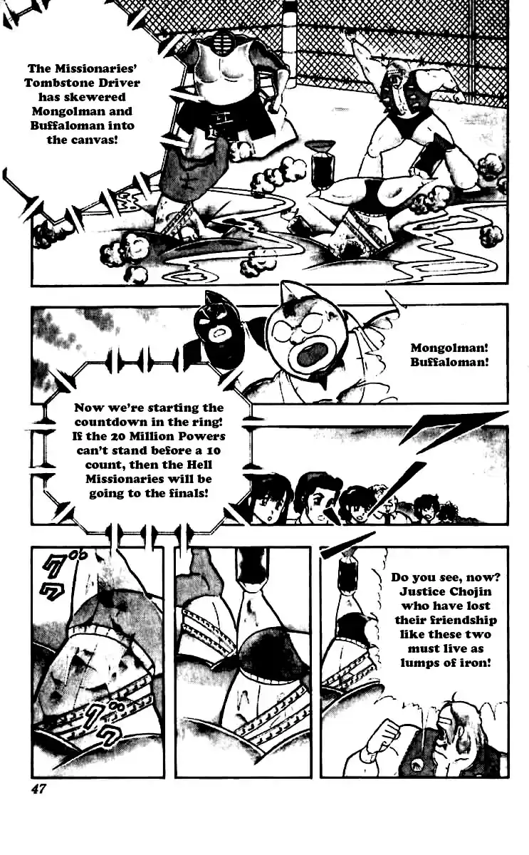 Kinnikuman Vol. 21 Ch. 248 Tenacious Flames!