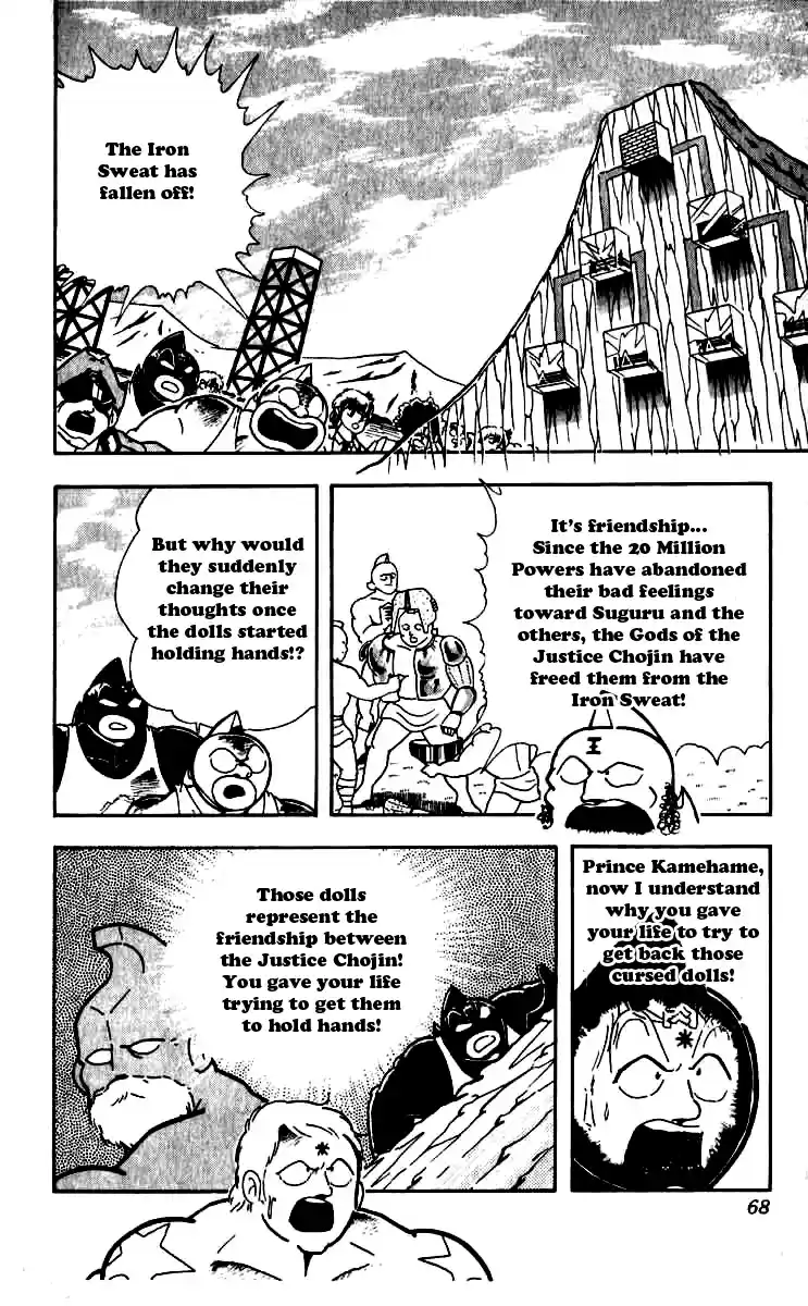 Kinnikuman Vol. 21 Ch. 249 Electromagnetic Chojin!