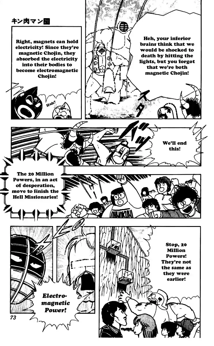 Kinnikuman Vol. 21 Ch. 249 Electromagnetic Chojin!