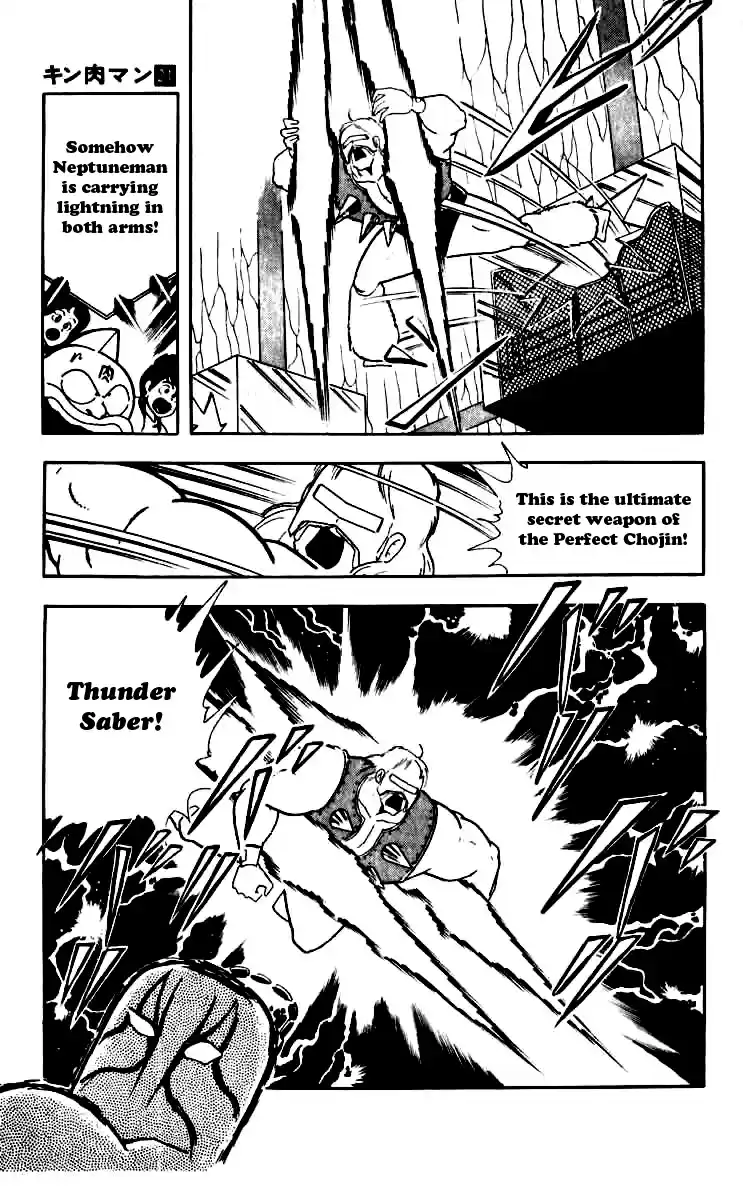 Kinnikuman Vol. 21 Ch. 249 Electromagnetic Chojin!