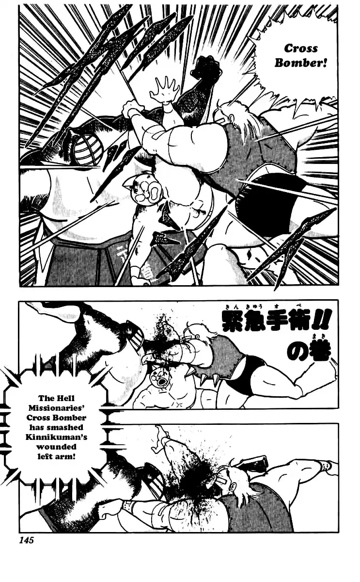 Kinnikuman Vol. 21 Ch. 253 Emergency Operation