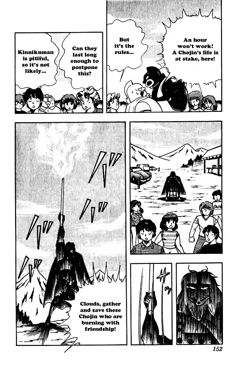 Kinnikuman Vol. 21 Ch. 253 Emergency Operation