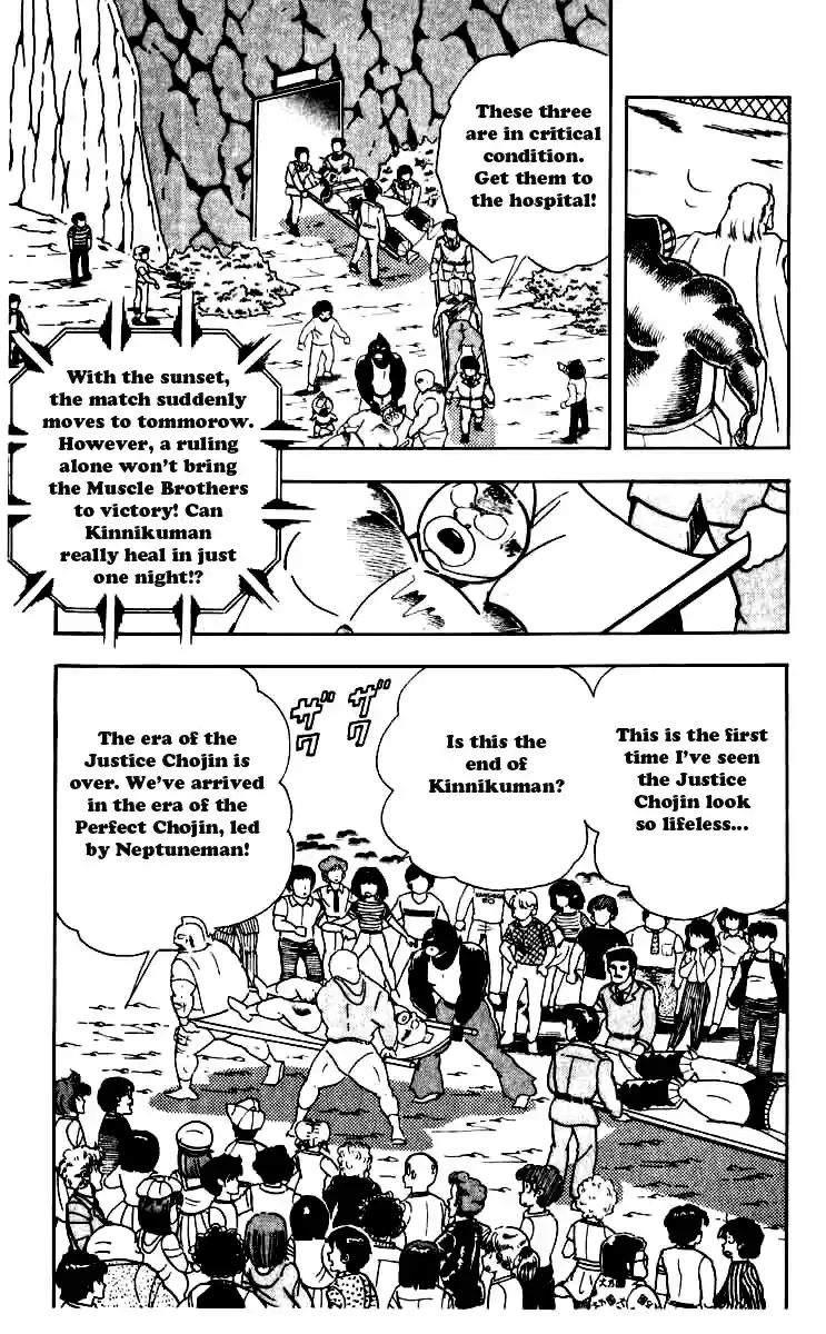 Kinnikuman Vol. 21 Ch. 253 Emergency Operation