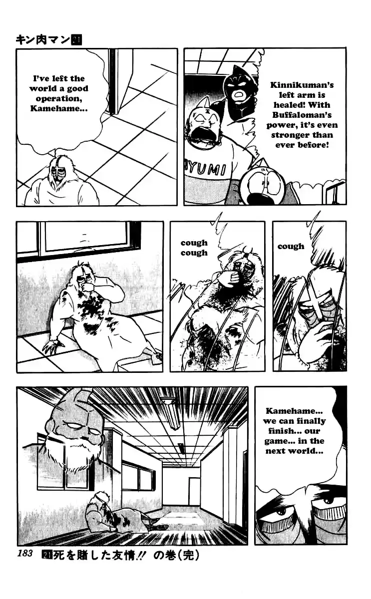 Kinnikuman Vol. 21 Ch. 254 The Final Operation!