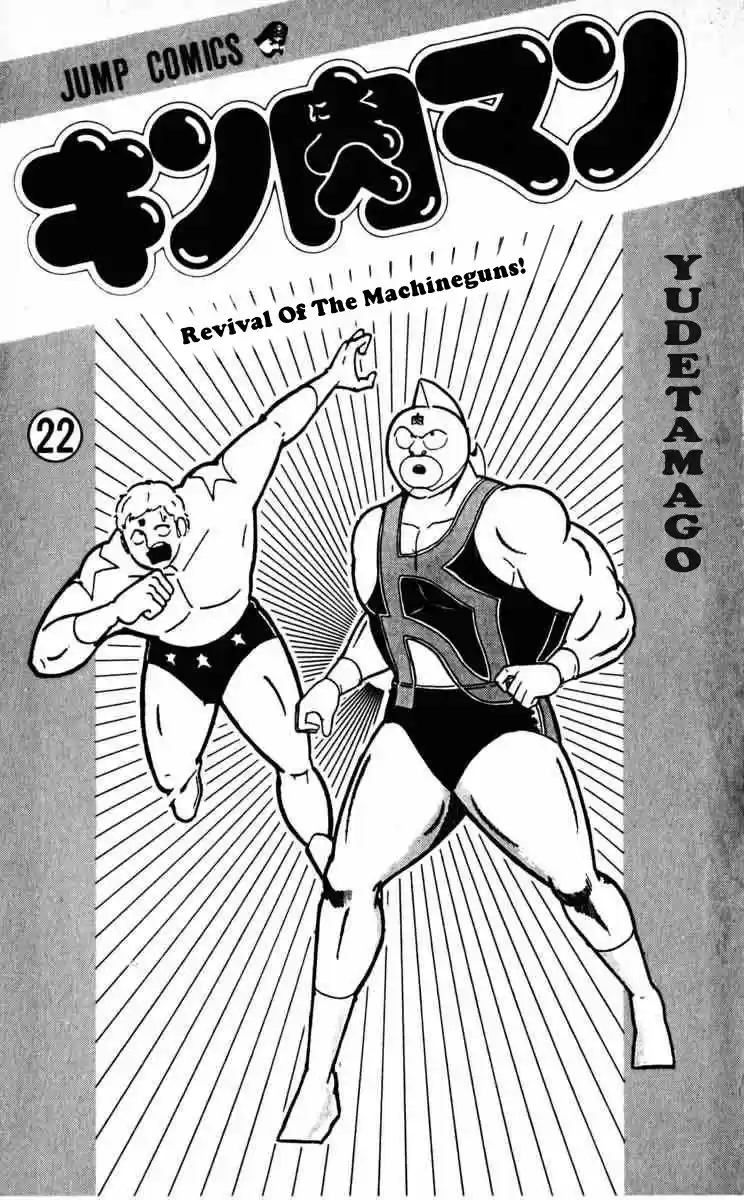 Kinnikuman Vol. 22 Ch. 255 Miraculous Recovery!