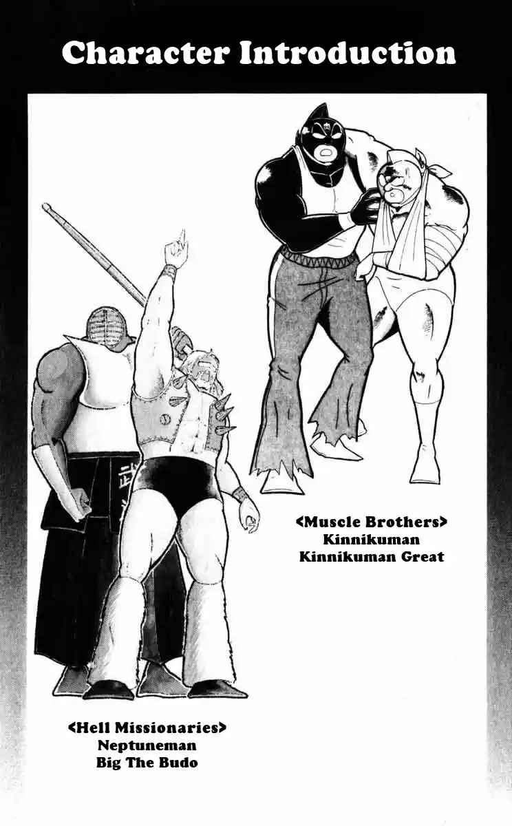 Kinnikuman Vol. 22 Ch. 255 Miraculous Recovery!