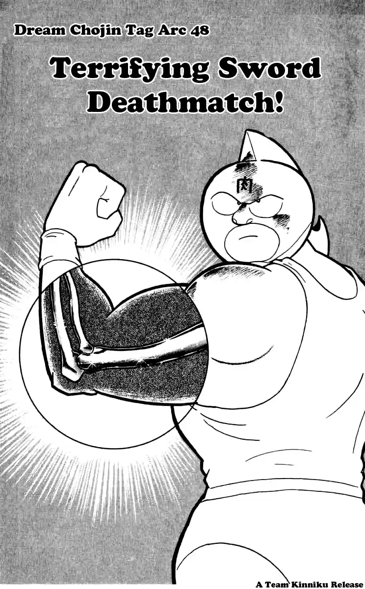 Kinnikuman Vol. 22 Ch. 256 Terrifying Sword Deathmatch!