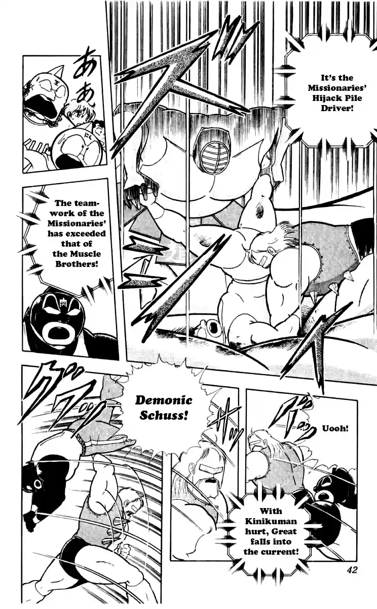 Kinnikuman Vol. 22 Ch. 256 Terrifying Sword Deathmatch!