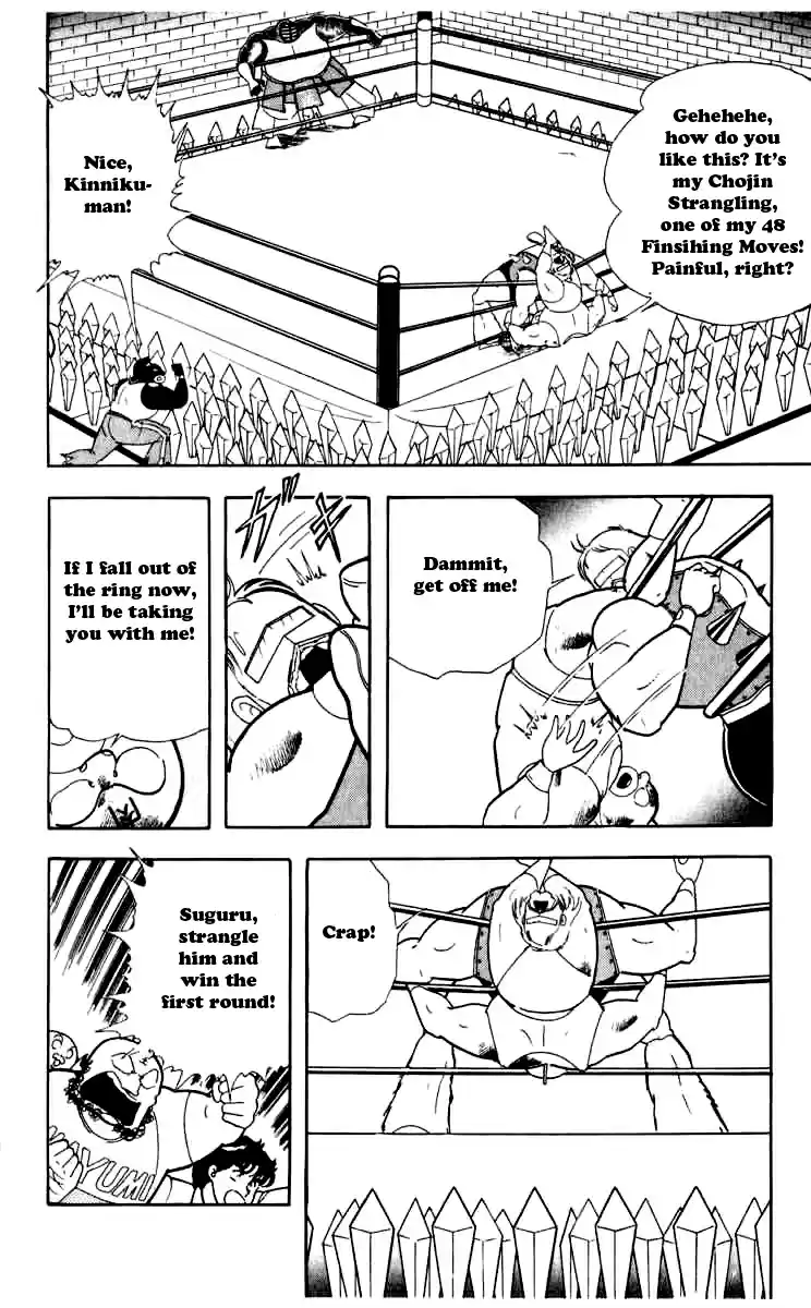 Kinnikuman Vol. 22 Ch. 257 Mask Hunt Announcement!