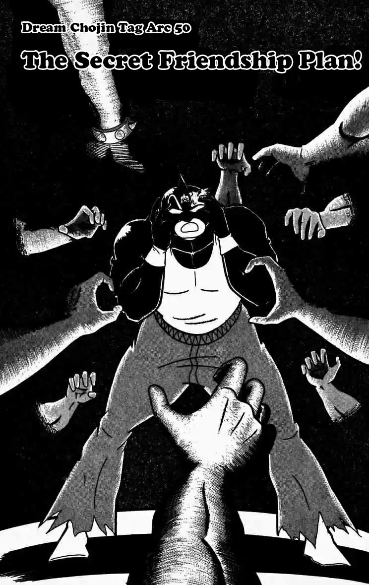 Kinnikuman Vol. 22 Ch. 258 The Secret Friendship Plan