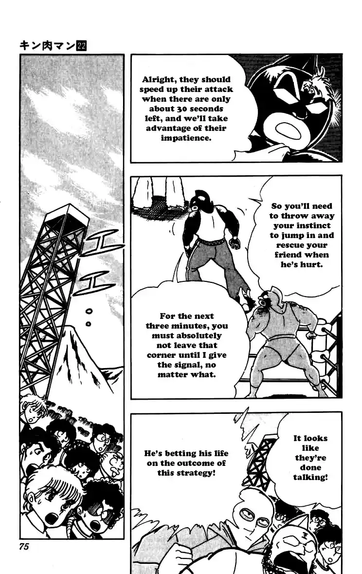 Kinnikuman Vol. 22 Ch. 258 The Secret Friendship Plan