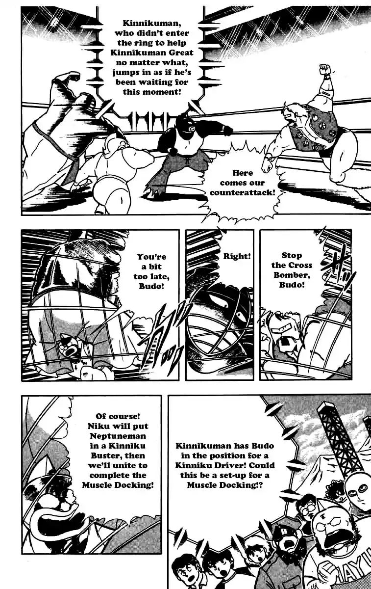 Kinnikuman Vol. 22 Ch. 259 Declaration Fulfilled!?