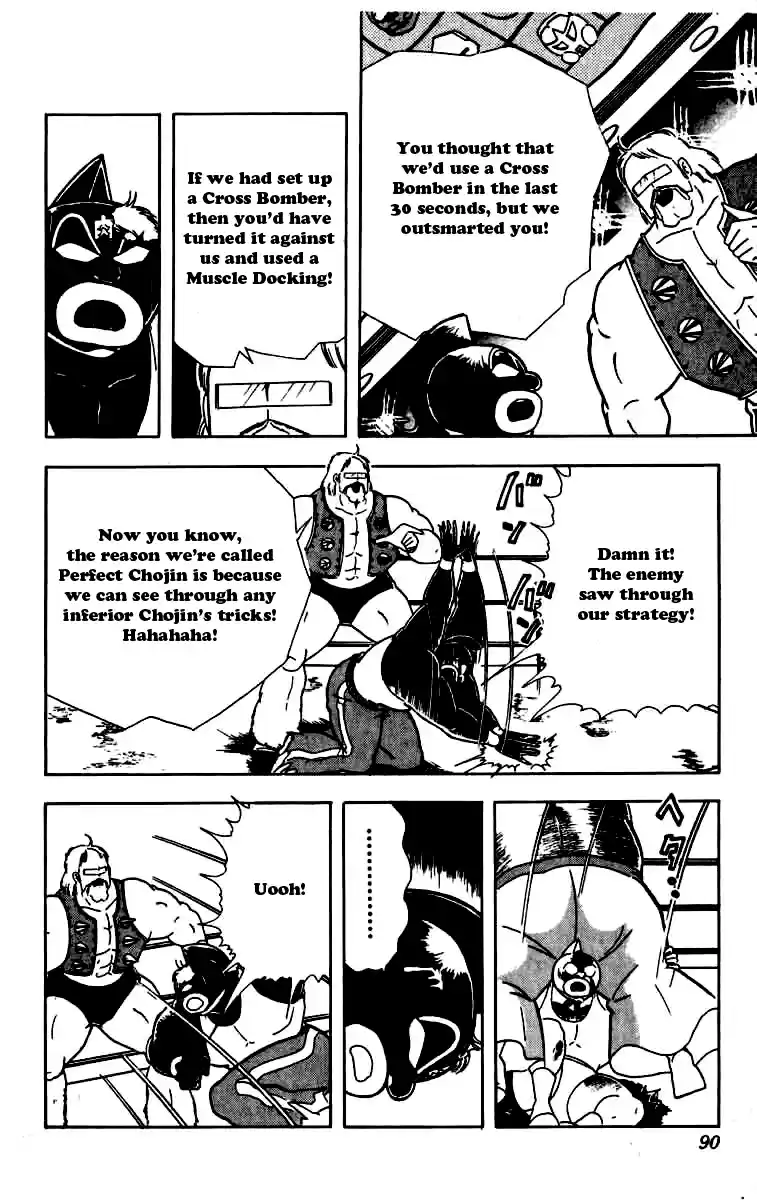 Kinnikuman Vol. 22 Ch. 259 Declaration Fulfilled!?