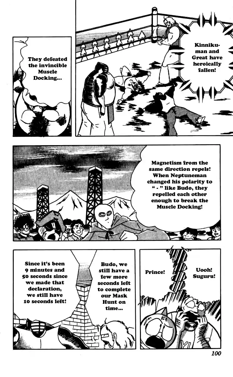 Kinnikuman Vol. 22 Ch. 259 Declaration Fulfilled!?